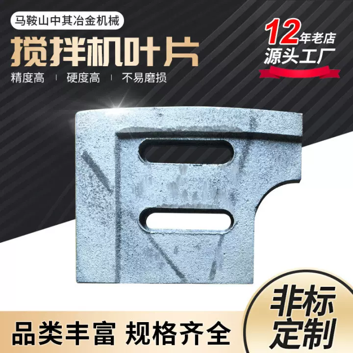 张家港胜达建工搅拌臂搅拌站配件工程机械厂家搅拌机配件衬板叶片