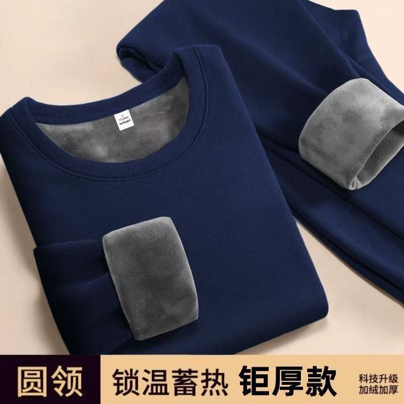 Middle-Aged and Elderly Men's Thermal Underwear, Fleece-Lined and Thickened, Autumn and Winter Inner Wear, Men's Set, Base Layer Clothing