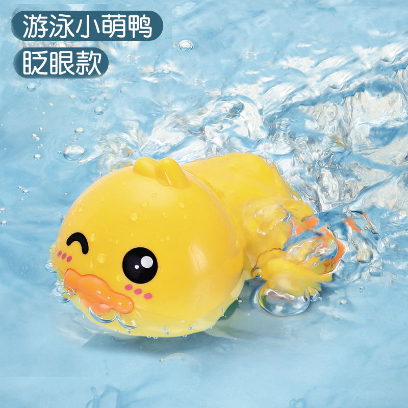 震え音入浴玩具児童水遊び小黄鴨水泳赤ちゃん子供水遊び小アヒル亀少年