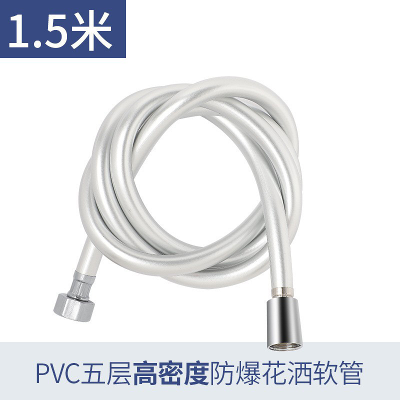 家庭用シャワーホースシャワーヘッド部品1.5メートル蓮蓬頭水道管継手浴室シャワー防爆管|undefined