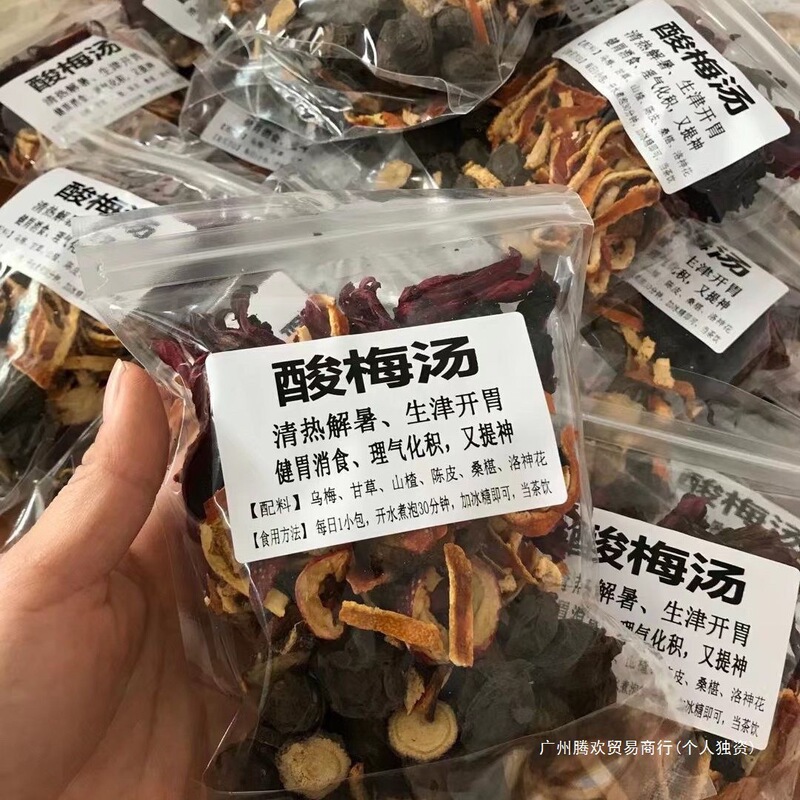 Old Beijing Sour Plum Soup Raw Material Package Homemade Sour Plum Soup Raw Material Package Sour Plum Soup Raw Materials Ingredients Black Plum