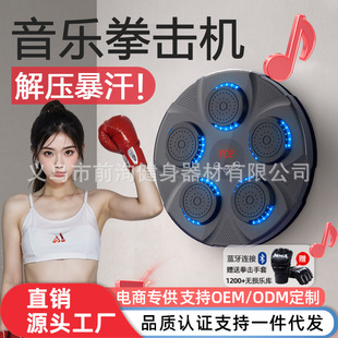Intelligent Music Boxing Machine Wall Target Decompression Vent Fitness Equipment Boxing Machine Reaction Training Adult Children Sandbag