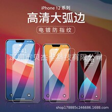 mOiPhone14/XR/12䓻Ĥ͸13/15ProȫX֙CĤ