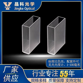 比色皿;其他实验仪器;其他分析仪器