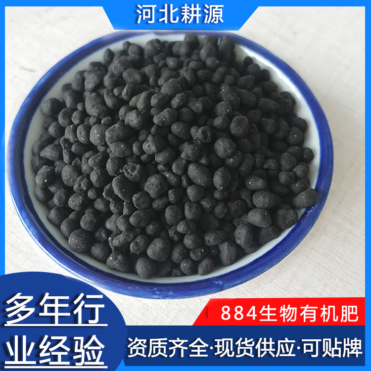 微生物菌肥40kg人参肥促生根降低病虫害 颗粒有机肥料