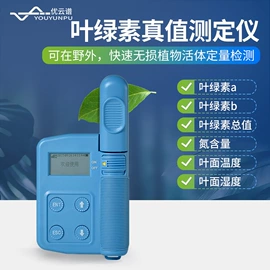 测定仪;水质分析仪;食药品检测仪