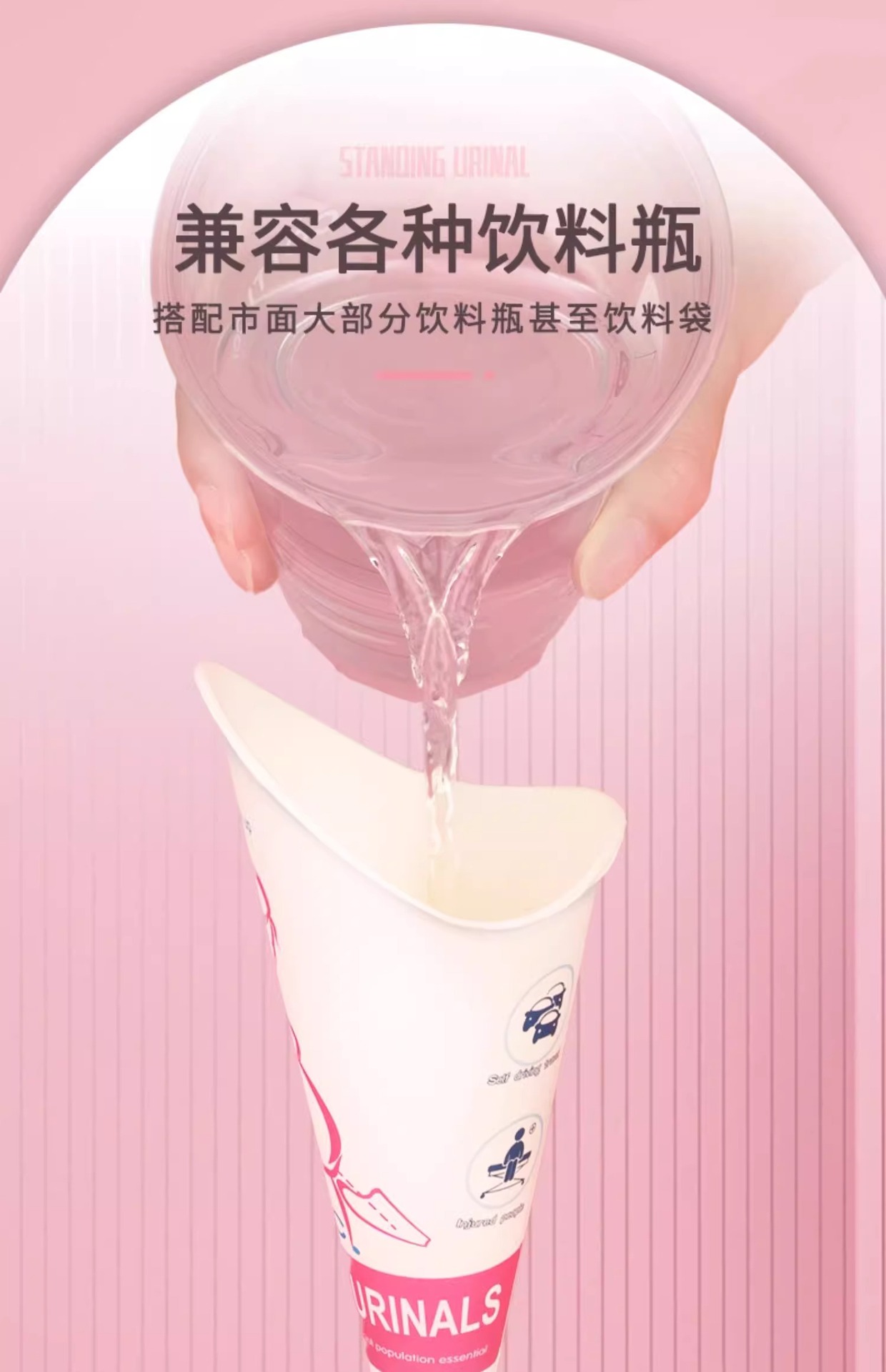 Women's Standing Urinal Female Disposable Urine Bag for Caesarean Section Toilet Portable Pregnant Women's Standing Urine Artifact