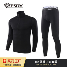 户外运动保暖内衣男款骑行衣透气方格摇粒绒滑雪紧身套装透气吸汗