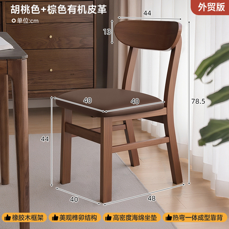 Silla de comedor de madera maciza moderna y simple, silla de respaldo comercial, restaurante, restaurante, mesa de comedor de madera, silla de mesa