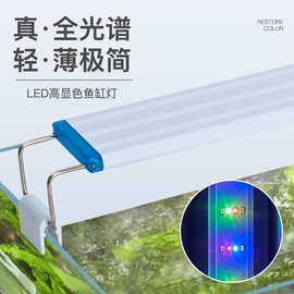 水草灯LED超亮照明节能草缸架灯 全光谱变色白蓝水族箱鱼缸支架灯