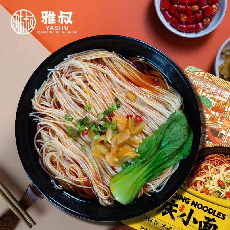 1袋装麻辣小面雅叔正宗重庆小面麻辣速食榨菜整箱面条批发165g