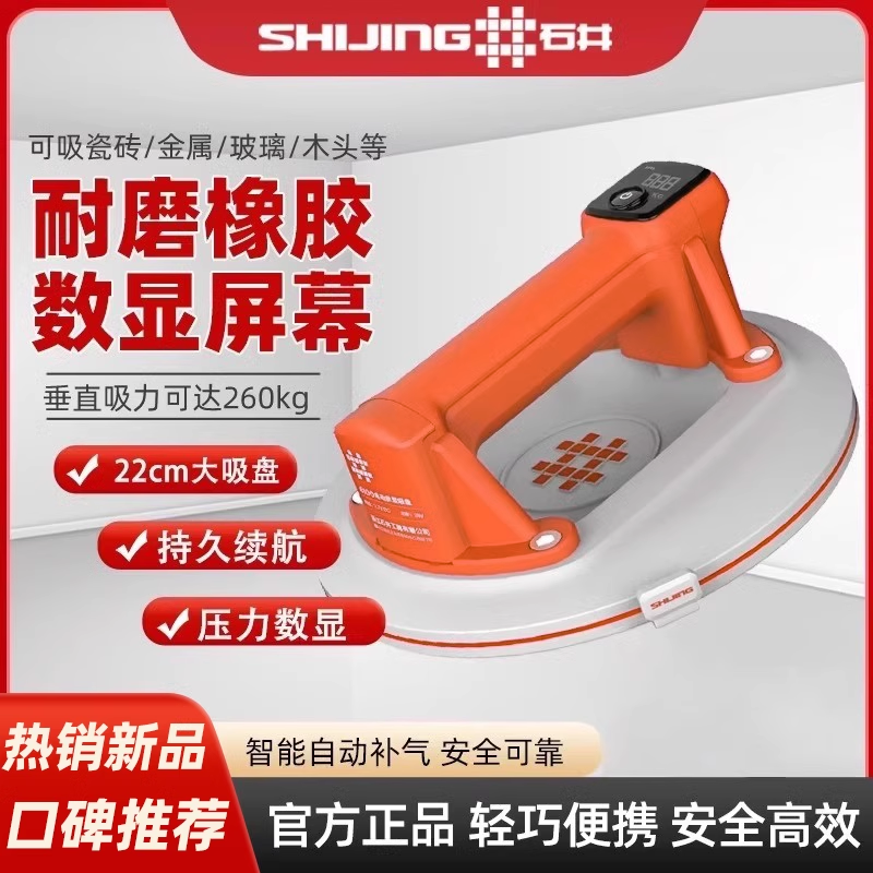 ✅ Vacuum Digital Display Electric Tile Suction Cup Automatic Filling Air Pump Suction Cup Glass Suction and Lifting Handling Tool