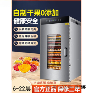 Dried fruit machine food dryer household fruit vegetable pet meat food air dryer small commercial multi-function