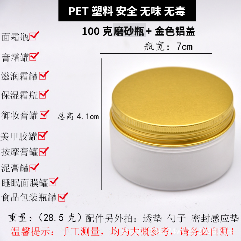 Pet Botella de plástico Botella de crema Botella cosmética Productos para el cuidado de la piel Contenedor de botella Loción de perfume