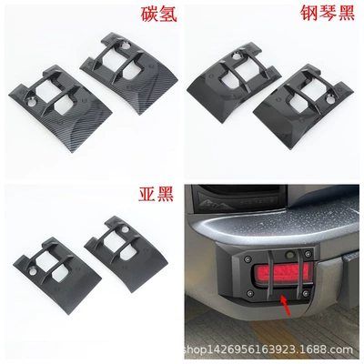 Exterior Modification Sliding Door Wrist, Şüşə kənarı xromları/moldingləri - sub-black-rear-fog-lampshade2l