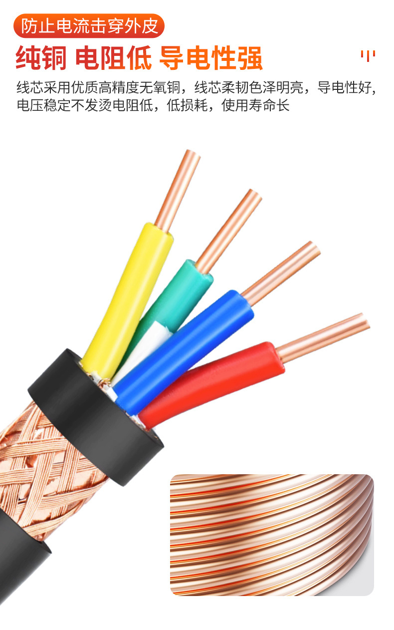 KVVP硬铜芯屏蔽线详情页_06.jpg
