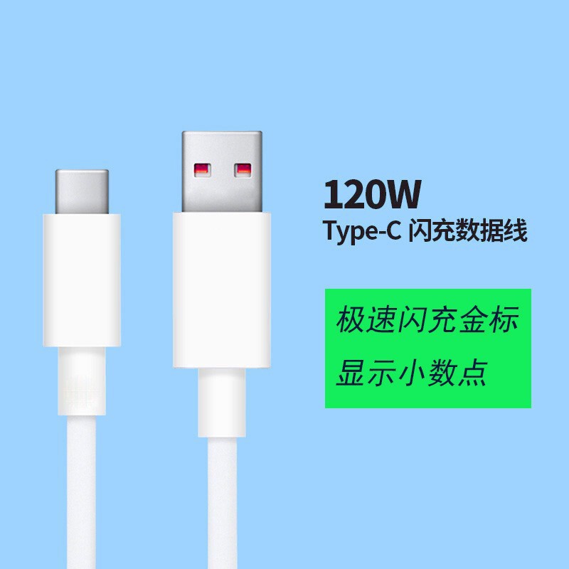 120W Data Cable Typec Suitable for Xiaomi 17 Mobile Phone Cable 6A Redmi K80Pro Fast Charging Cable Tpc Charging Cable 120W Data Cable Typec Suitable for Xiaomi 17 Mobile Phone Cable 6A Redmi K80Pro Fast Charging Cable Tpc Charging Cable