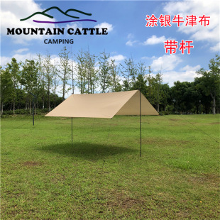 3*3 m Oxford Outdoor Canopy Tent with Rod Shade Beach Cloth Pressure Glue Anti-rain UV Moisture Mat