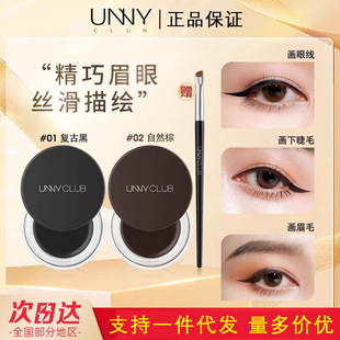 Unny Eyeliner Is Extremely Fine, Long-Lasting and Does Not Take Off Makeup, Does Not Smudge and Does Not Smudge, Natural and Silky Student Eyeliner Genuine