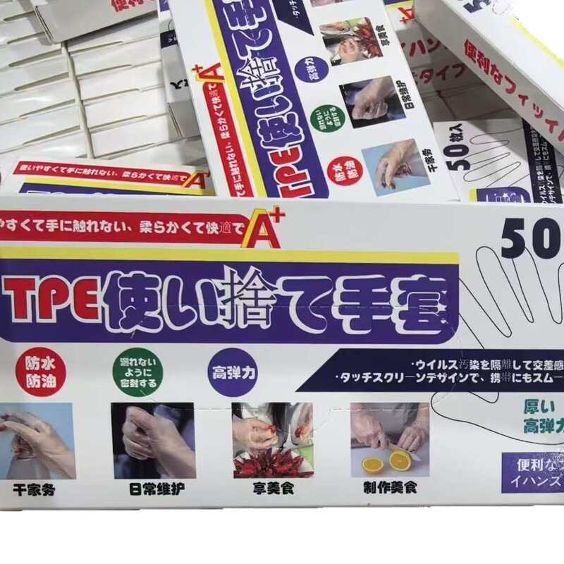 外贸日系款 食品用一次性手套 厨房洗碗小龙虾手套加厚TPE手套|undefined