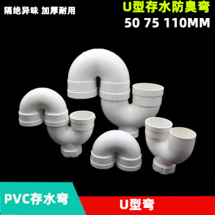 pvc��ˮ��u�ͷ���50 75 110mm��ˮ����ˮs�͏��^�N���l���g��ˮ