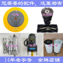 扫地车配件大全/电机/滤芯/法兰/挡皮/推杆/毛刷/边刷主刷滚刷子