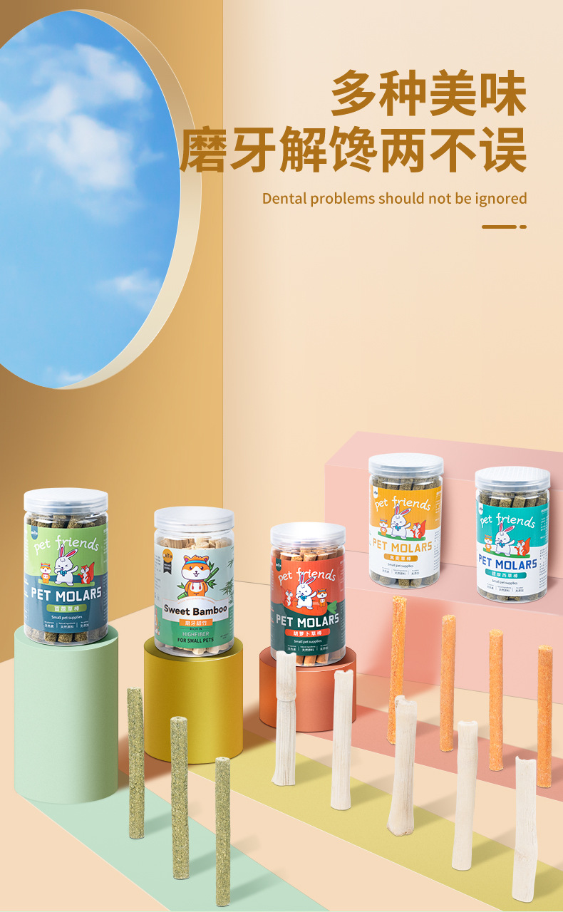磨牙棒去掉果树味改版_06.jpg