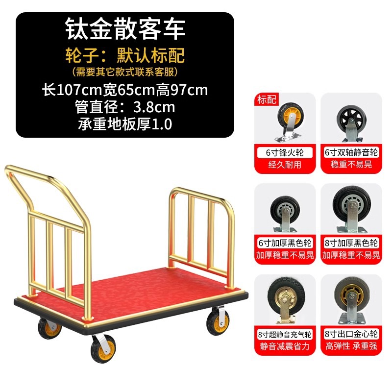 Carro de equipaje del hotel grueso carro de conserje titanio carro de pasajeros a granel ruedas silenciosas carro de equipaje de acero inoxidable