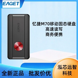 ����EAGET�Ƅӹ̑BӲ�PM70��X�֙CӲ�Ptype-c�����x��1T2T512G4T