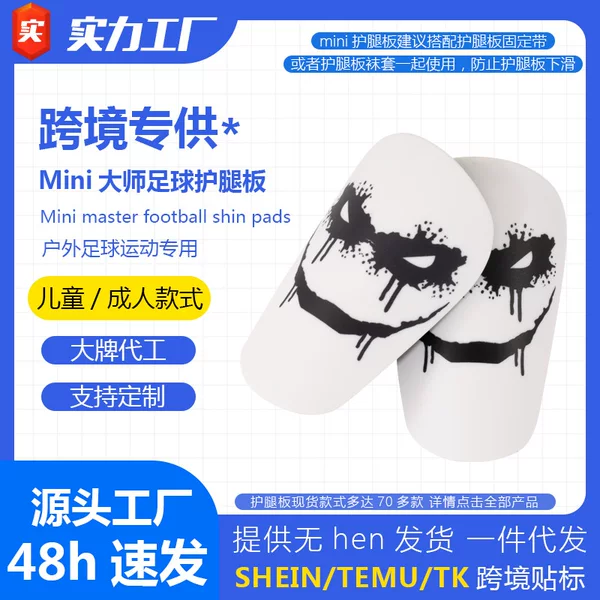 shein cross-border temu football leg guard adult football professional leg guard insert plate insert plate guard