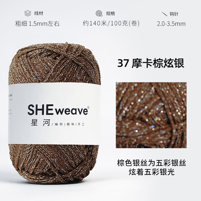 37 모카 브라운 눈부신 실버