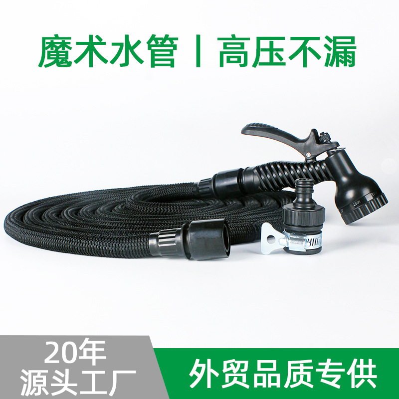 跨境专供万能接头七功能3倍伸缩水管高压洗车水枪花园浇花套装