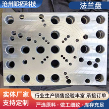 焊接碳钢平台牢固连接法兰盘精密定位工件角尺铸铁工作台快速夹具