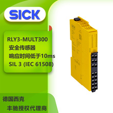 ����SICK��ȫ�̵���RLY3-EMSS300��ȫ�ȼ�SIL3 IEC 61508�ֻ����