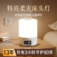 触摸遥控小夜灯婴儿喂奶护眼床头灯卧室睡眠灯月子用台灯充电