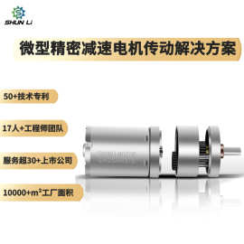 厂家电机25mm微型直流减速电机3V 6V 12V65RPM 75RPM微型减速电机