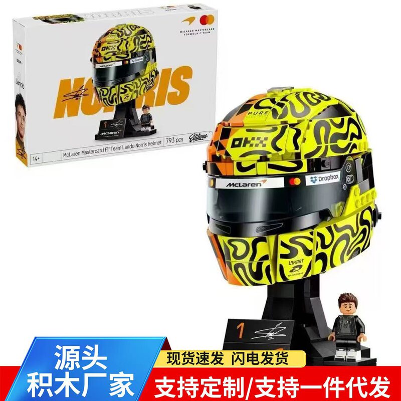 Compatible with LEGO Editions Series McLaren F1 Team 43023 Lando Norris Helmet Building Block Toy Compatible with LEGO Editions Series McLaren F1 Team 43023 Lando Norris Helmet Building Block Toy