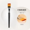 New Blade Foundation Brush (Fiber Brush)