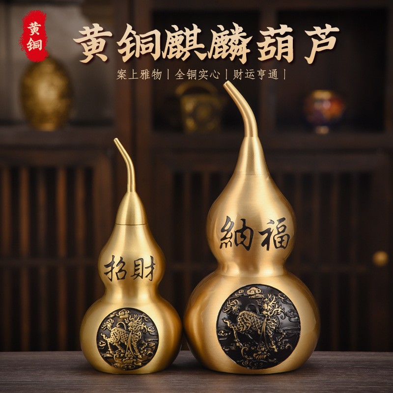 鼎豪黄铜纳福八卦葫芦九紫离火大小麒麟葫芦工艺品客厅桌面摆件