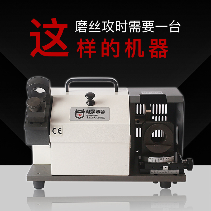 Taixing automático inteligente tapping máquina de pulir pequeña espiral grifo diente máquina de pulir ranura recta tapa de soldadura herramienta femenina Y3