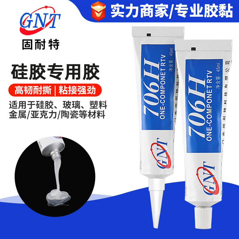 706H Silicone Glue Is Environmentally Friendly, Bonding, Insulating, Waterproof, High Temperature Resistant, Metal Plastic, Acrylic Abs Sealing Glue
