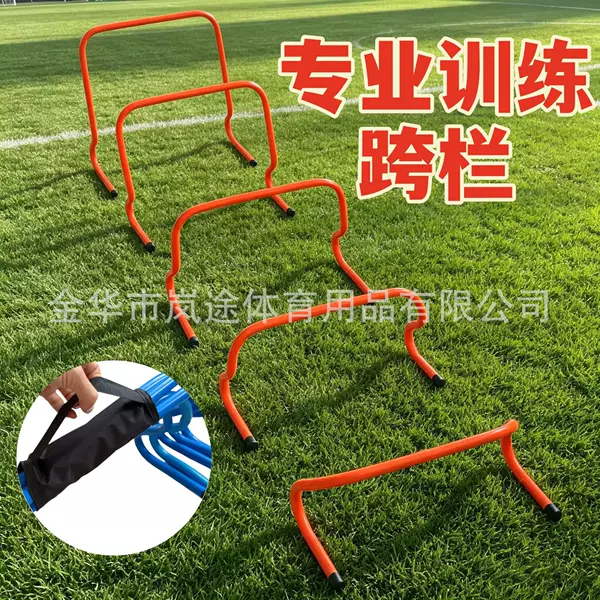 Fixed Hurdle Obstacle Course Children's Training Hurdle Set Curved Tube Jump Hurdle Frame Football Training Equipment