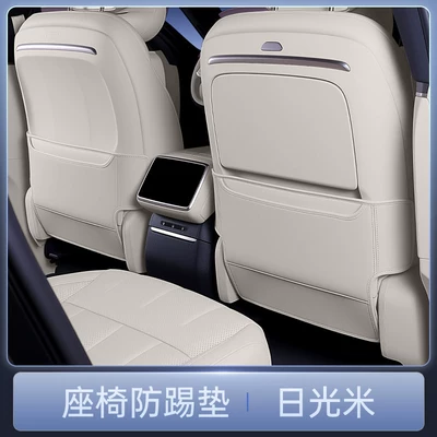 Suitable for Lynk & Co 08Em-P Seat Anti-Kick Pad, Rear Seat Backrest Protection, Car Interior Modification Accessories (Chair back anti-kick pad) - lynk-co-08-em-p-sunlight-beige-seat-back-protector-set-2-piece