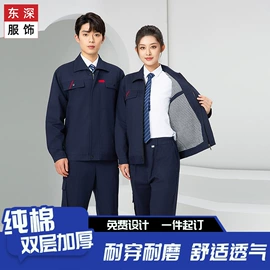 工装、制服;工作制服