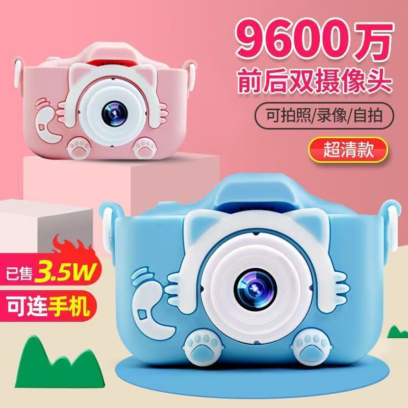 新しい子供用カメラは写真とビデオを撮ることができます小型一眼レフ高精細デジタルカメラミニおもちゃ外国貿易ギフト|undefined