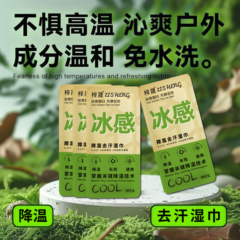 夏季冰感毛巾冷感湿巾清凉冰爽降温止汗军训湿巾夏季凉感小毛巾|undefined