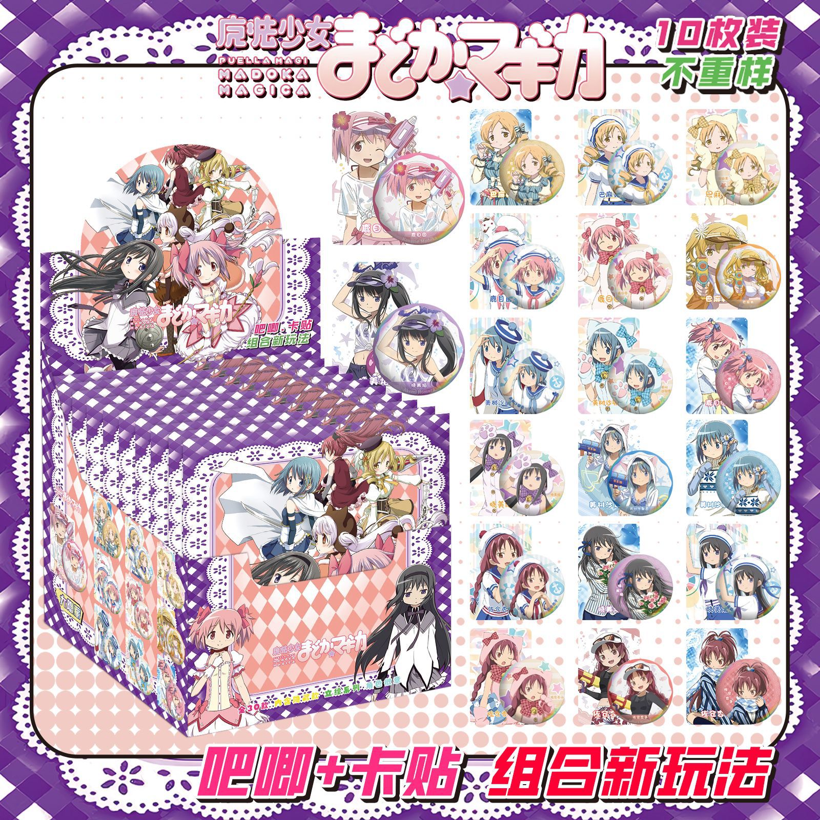 Star Anime Blind Box Bar, 75MM, doble parpadeo, Barra, Barra, Insignia, Broche, Dios original, Ju Jingyi, Zhao Lusi Blind Box