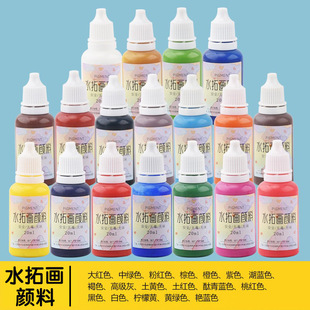 ������ˮ�خ�������b18ɫ ebru���خ���ˮ��ˮӰ��ˮӡ��20ml