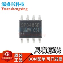 ԭװ��Ʒ UMW SP3485EEN SOP-8 ��˫��RS485/RS422�շ���оƬ