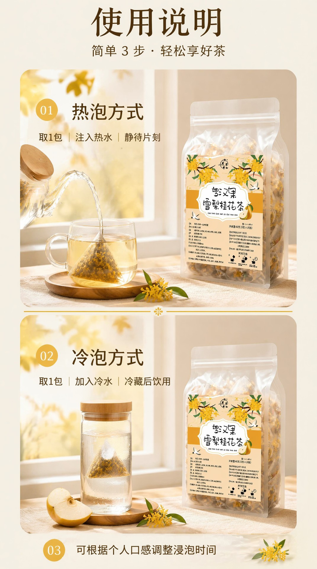 Luo Han Guo Snow Pear Osmanthus Tea Bags 3g x 20 Individually Wrapped Herbal Fruit Tea Blend quality and texture